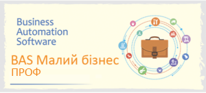 BAS МАЛИЙ БІЗНЕС