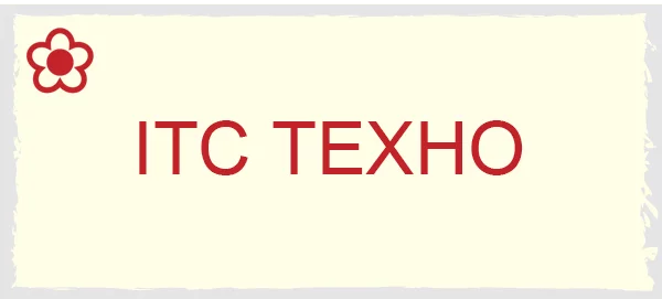ИТС Техно